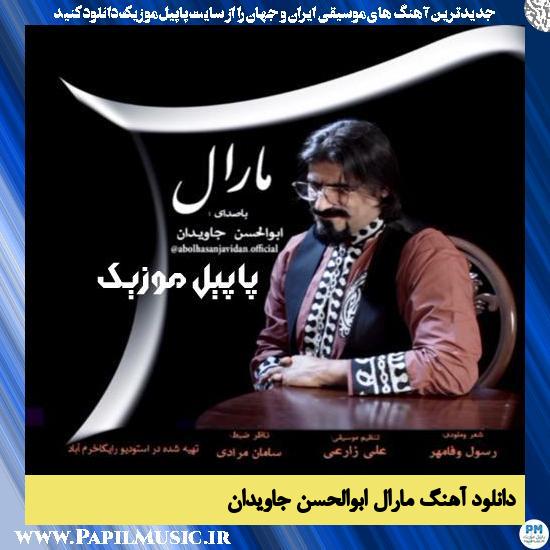 Abolhasan Javidan Maral دانلود آهنگ مارال از ابوالحسن جاویدان